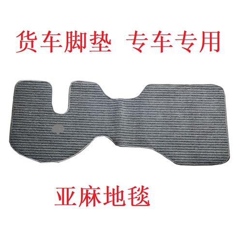 江铃顺达脚垫凯运凯锐欧马可帅铃