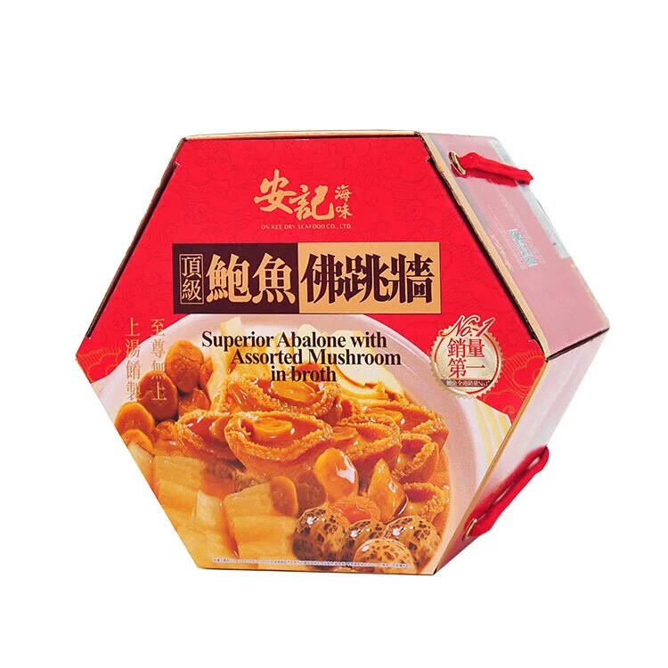 香港正宗代购安记鲍鱼佛跳墙礼盒装内含花菇元贝竹笙春节送礼