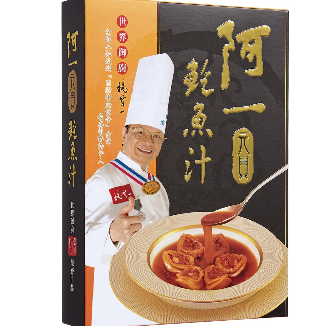 香港代购阿一鲍鱼豪皇 阿一鮑魚汁