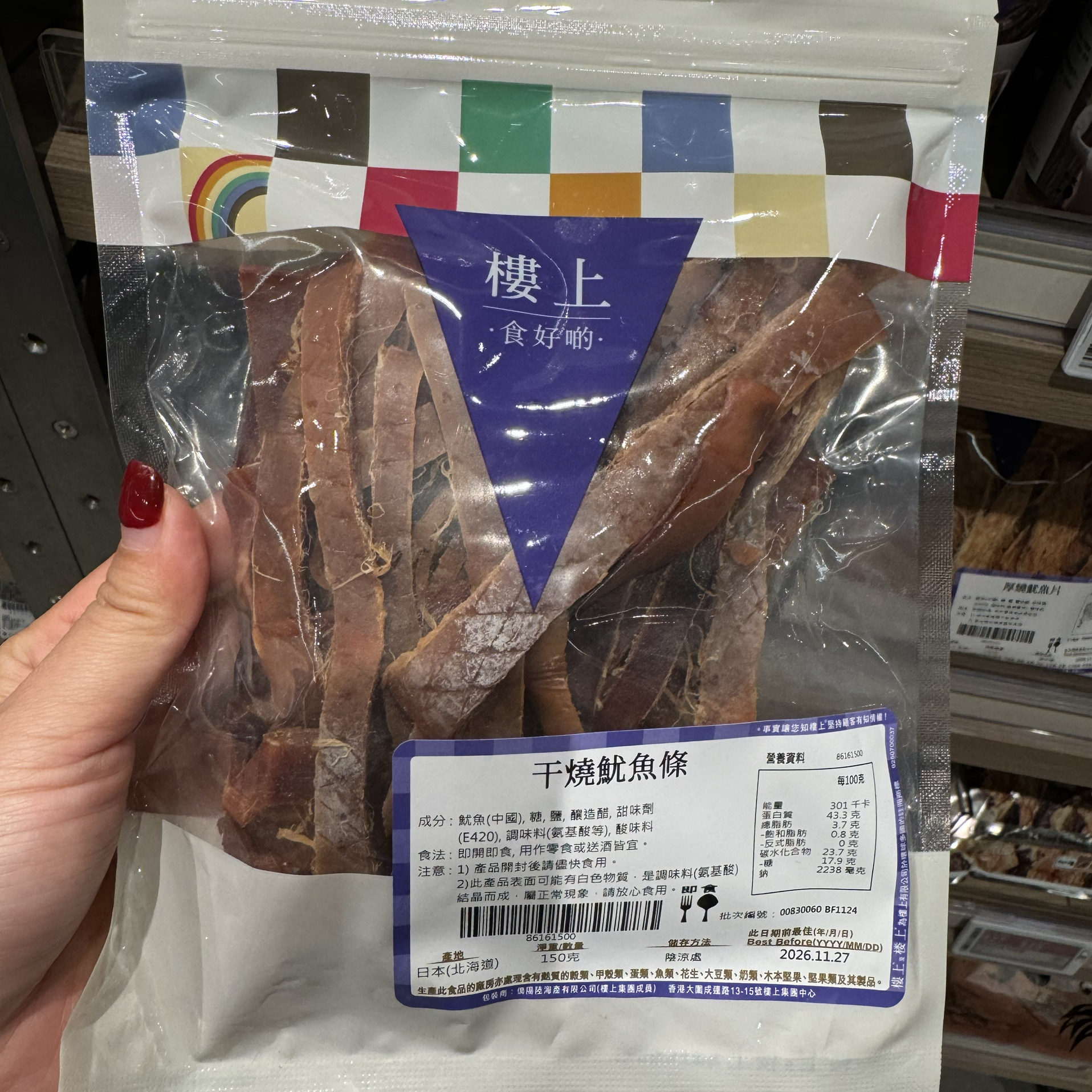 香港代购楼上日本 北海道干鱿鱼条150g 鱿鱼丝办公室零时