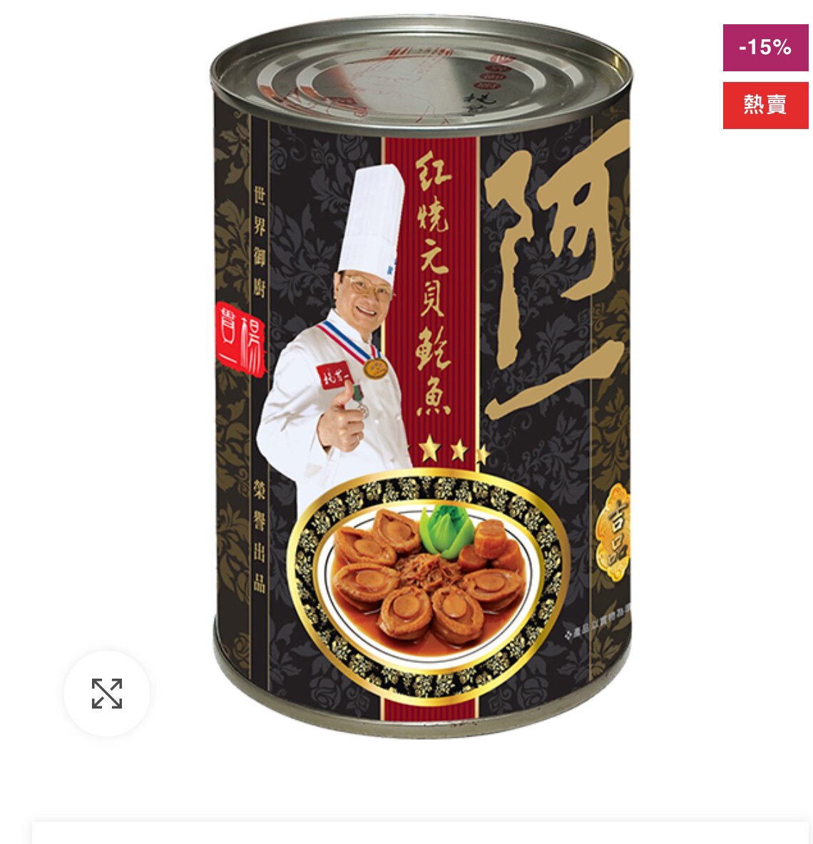 香港代购阿一鲍鱼红烧元贝鲍鱼 新年送礼6只装大个罐鲍即食
