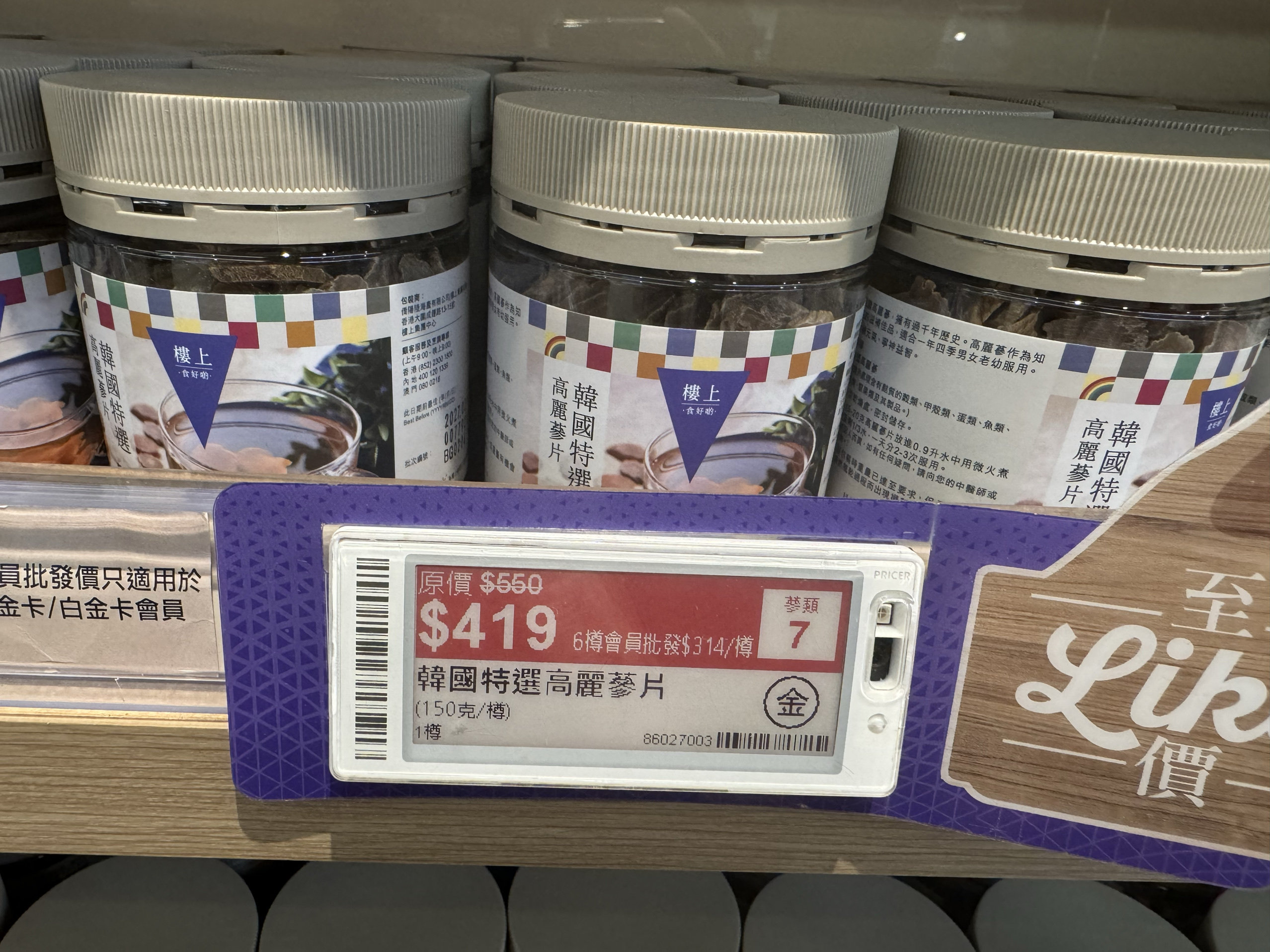 香港代购楼上韩国特选高丽参片 切片泡水即冲补品 韩国进口高丽参