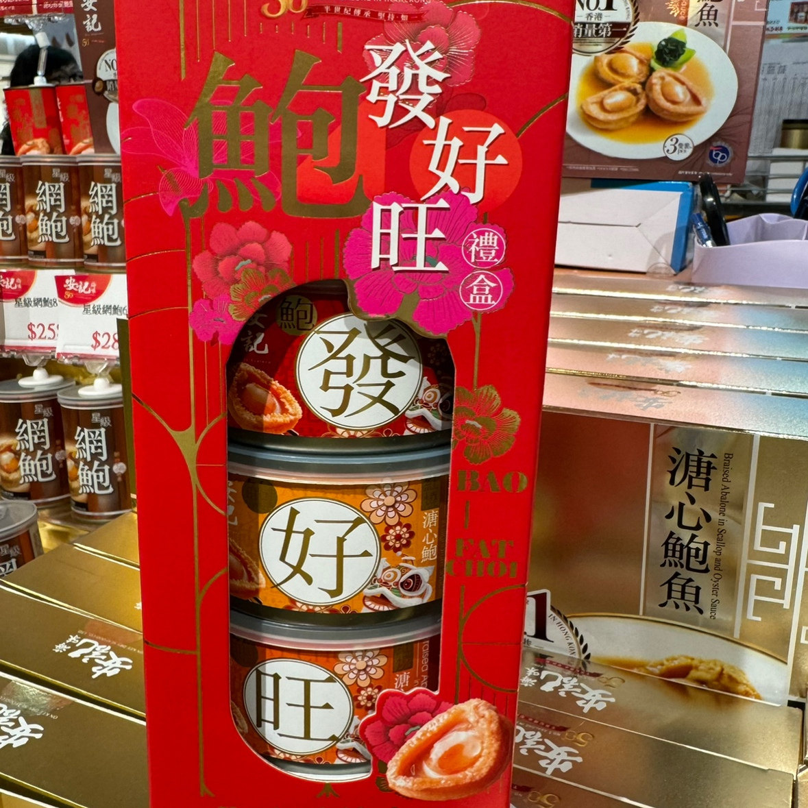 香港代购 安新年发财条装鲍鱼 送礼3罐 特价罐头鲍鱼优惠