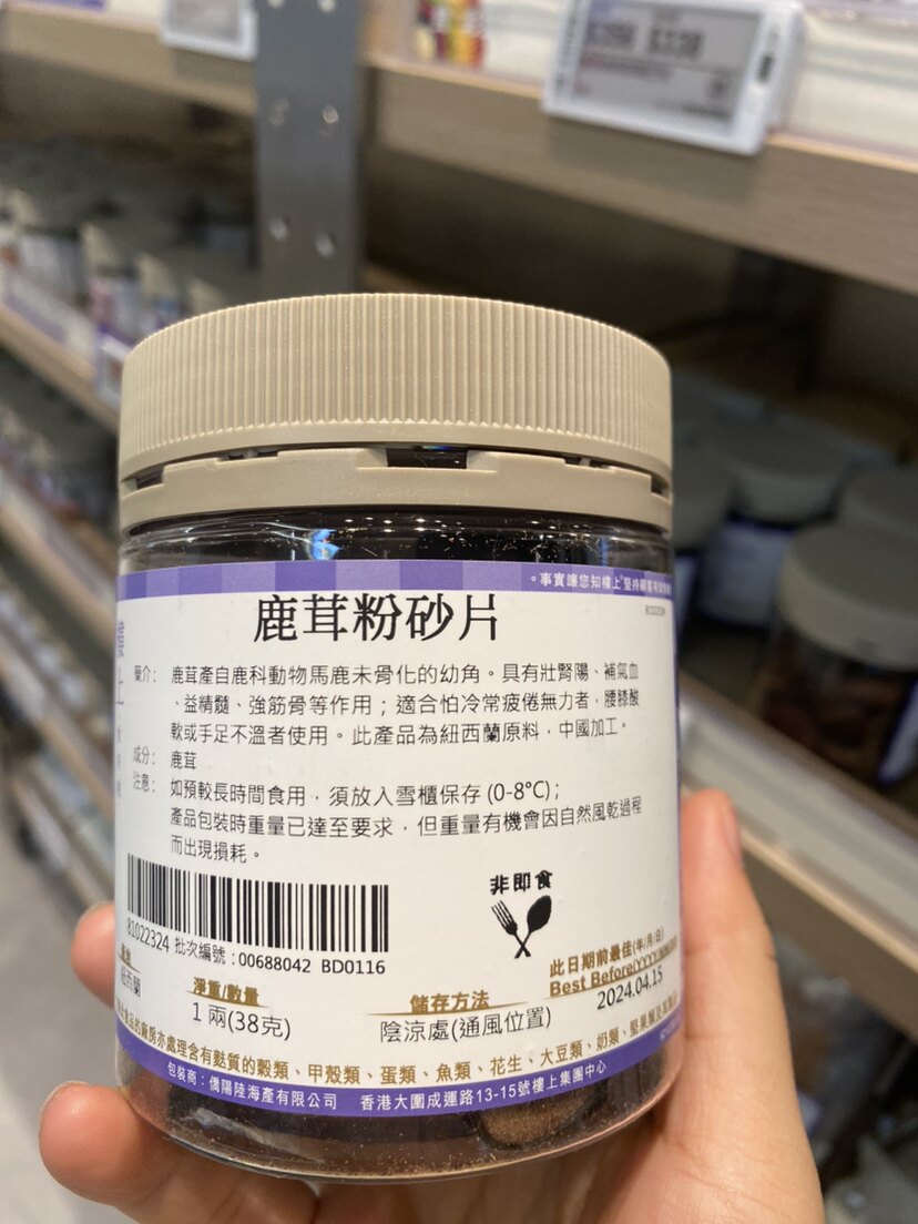 香港代购 楼上鹿茸粉砂片泡酒中药腰酸煲汤石斛粉强筋骨