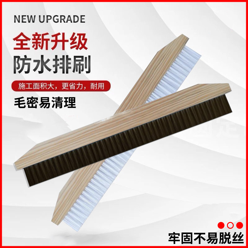 做防水用的刷子丙纶刷大排刷自粘卷材专用毛刷去角清洗灰尘工业刷
