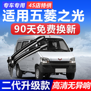 6388 6390 6389面包车无骨雨刷 6400 适用五菱之光雨刮器小卡6376