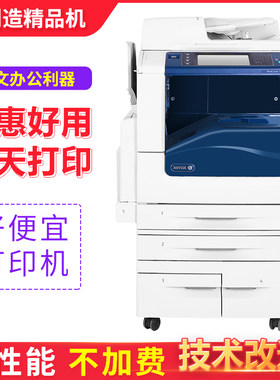 多功能双面数码3375a3施乐8055