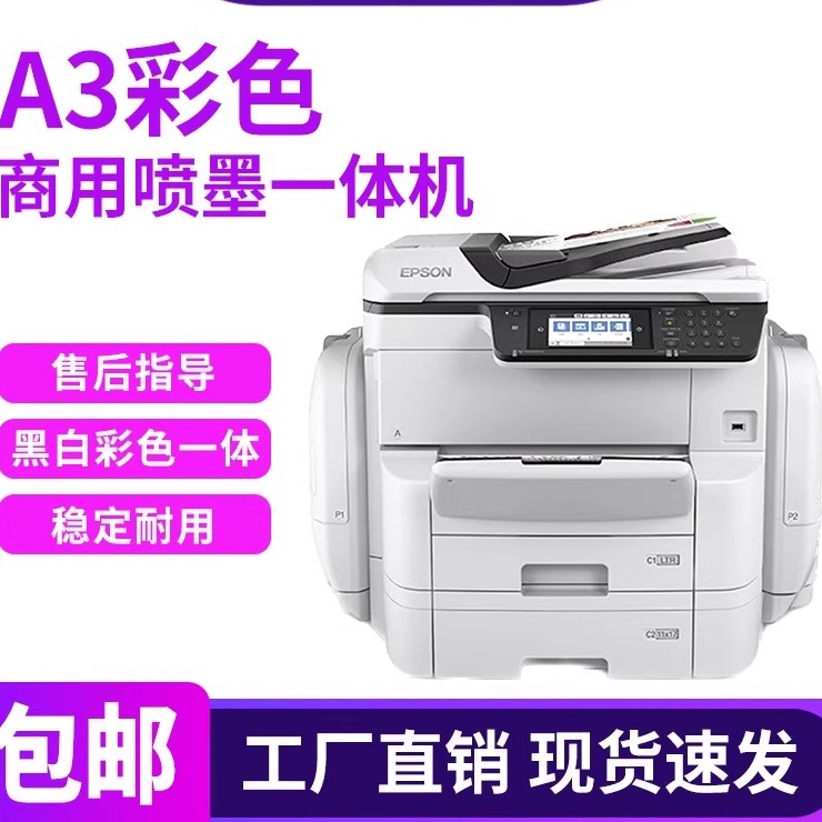 商用喷墨式成本底稳定效果好