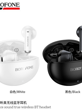 BOROFONE FQ12真无线蓝牙耳机IP安卓TWS新款运动音乐耳机半入耳式