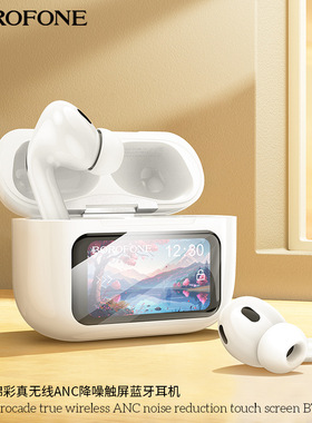BOROFONE BW76 真无线降噪触屏蓝牙耳机TWS 运动跑步音乐耳机通透