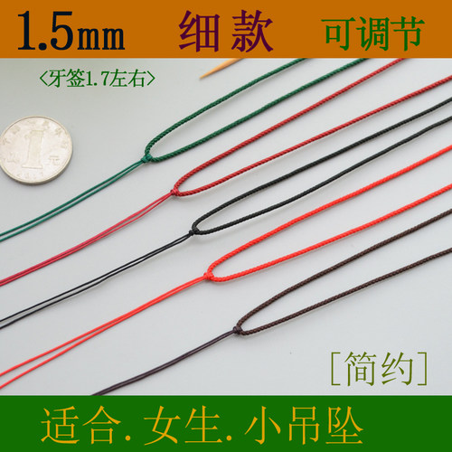 细款小吊坠挂绳女生颈饰可调节