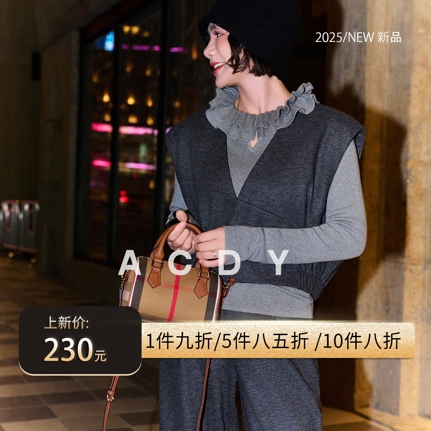 ACDY【摩登步履·暮色旅人】秋冬新款套装女时尚气质马甲裤子