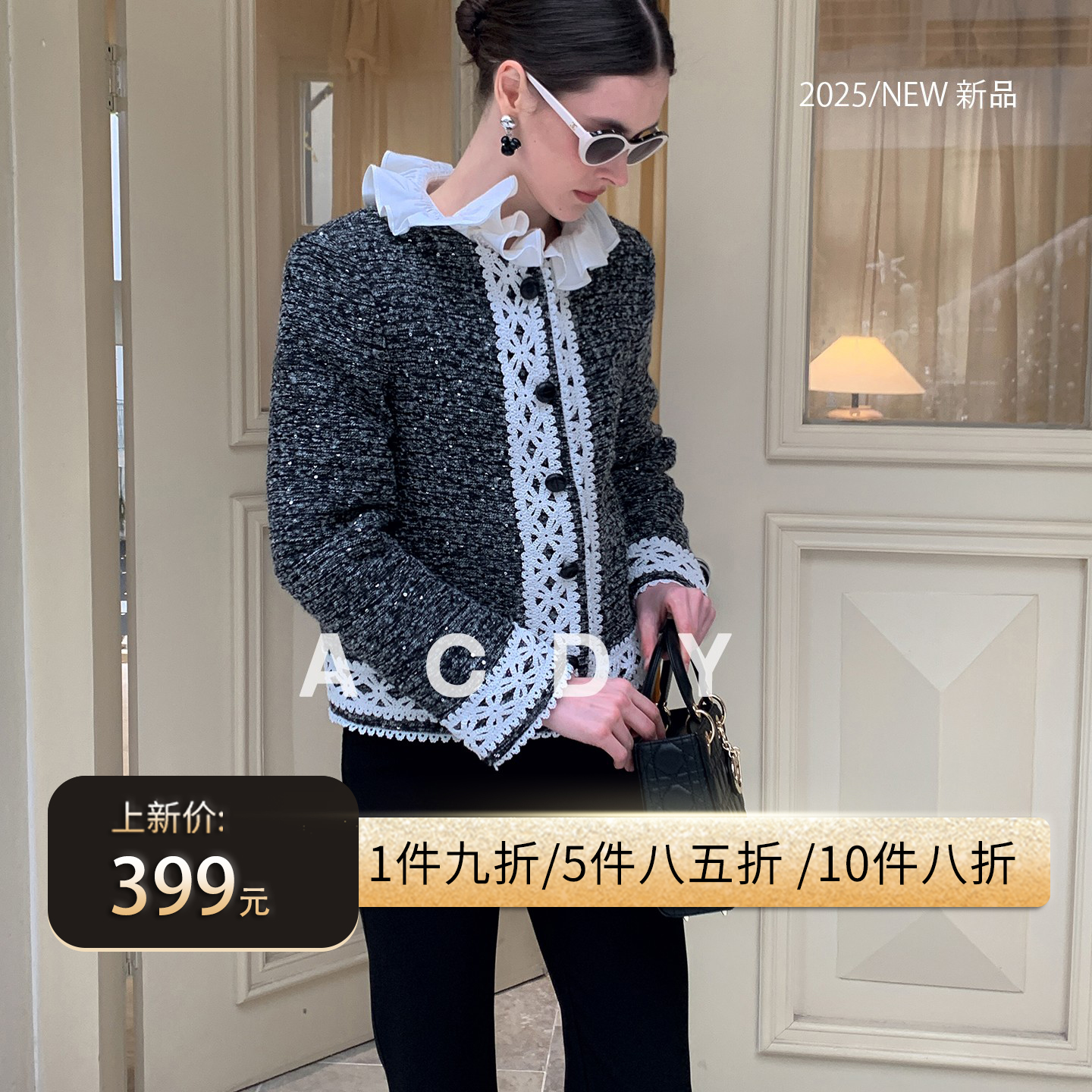 ACDY【风尚主调·千金归来】外套女小香风蕾丝拼接气质千金风外套