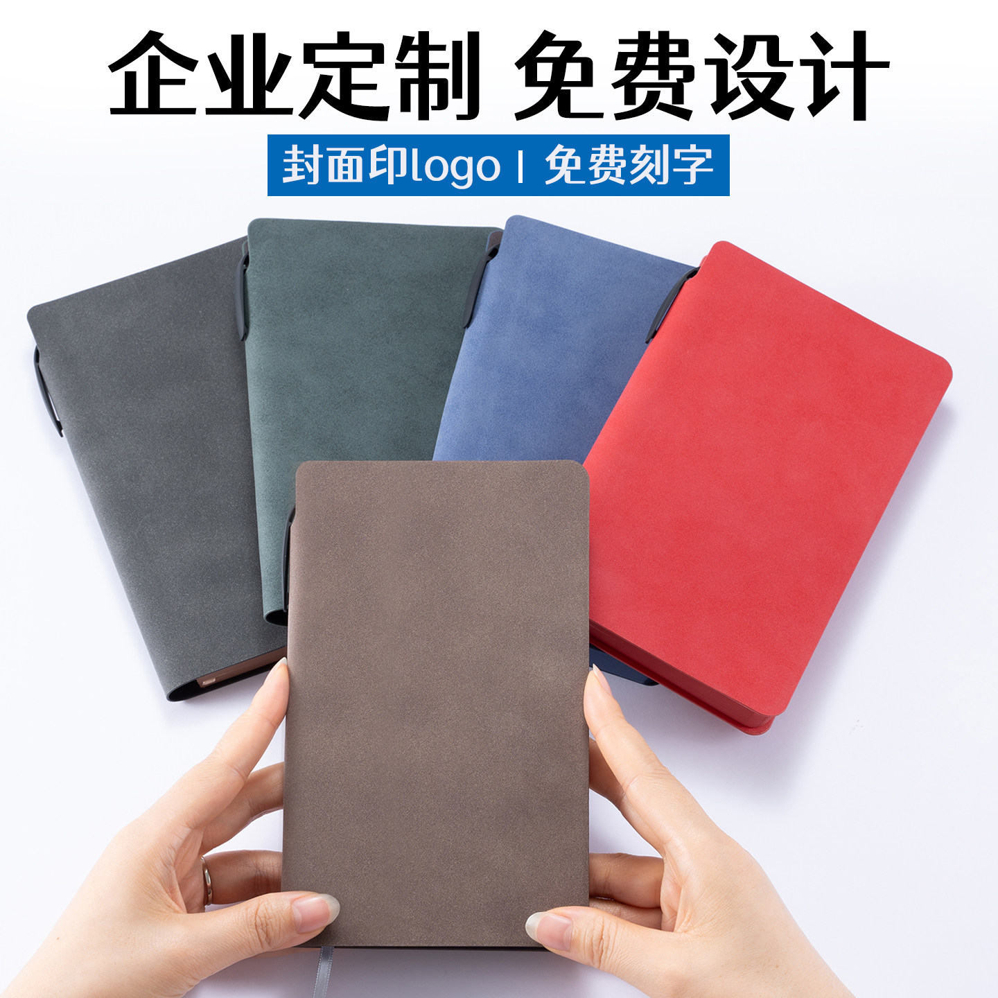 A6羊巴皮带笔插口袋记事本定制图片