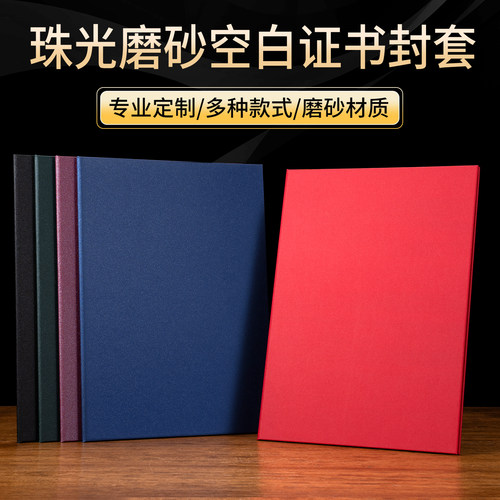 珠光空白无字证书定制6k结业证书