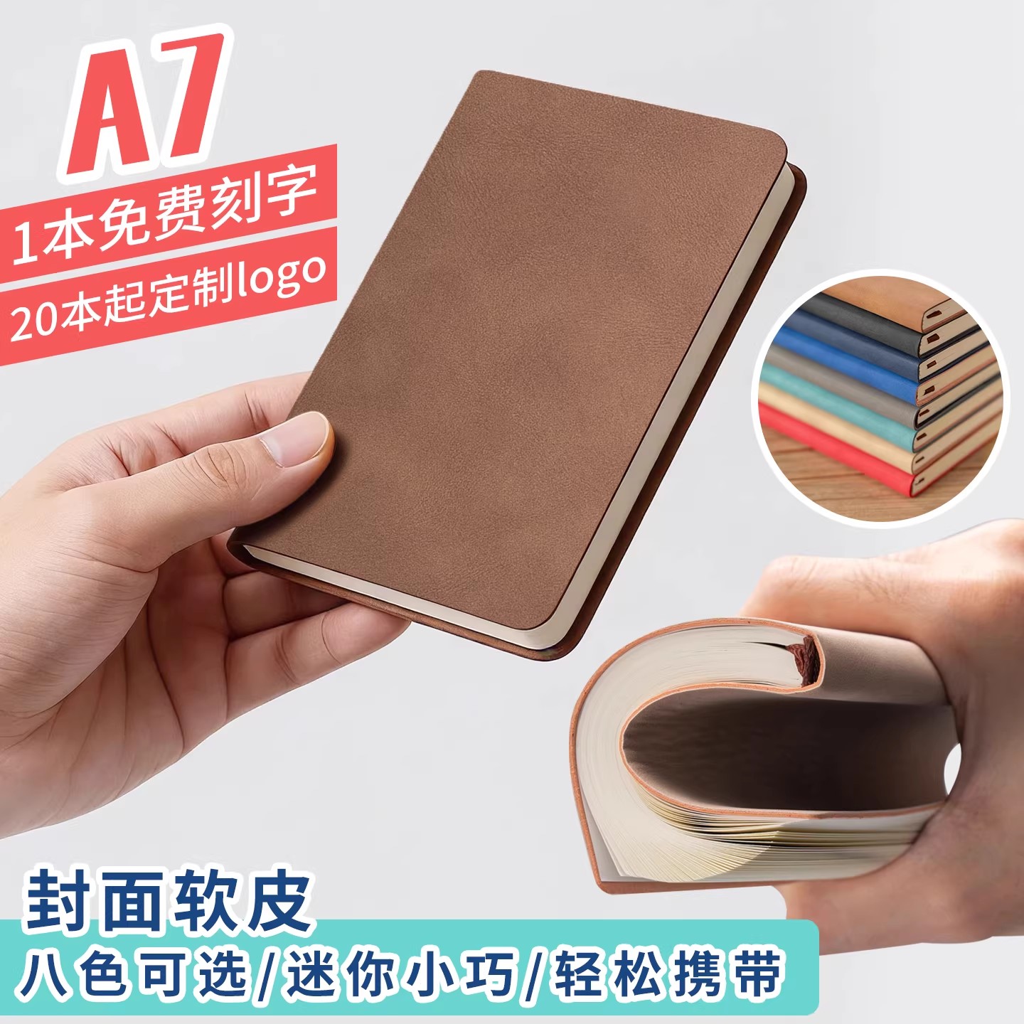 A7羊巴皮软面口袋本定制A6小本子图片