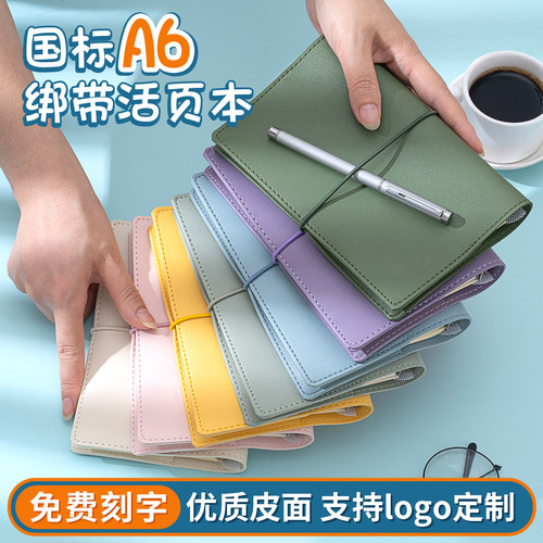国标A6笔记本定制活页本