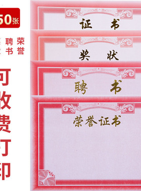 双龙款荣誉证书聘书结业奖状纸12K加厚空白16K内芯纸6k8K内页打印