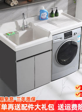法伊诺洗衣机柜一体石英石台盆阳台洗衣池带搓板蜂窝铝浴室柜组合