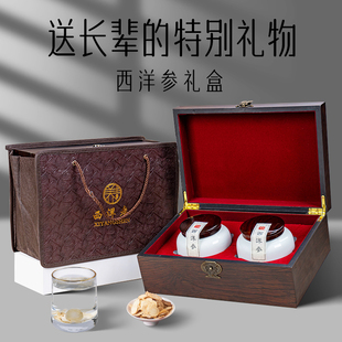 西洋参礼盒装正宗官方旗舰店正品切片西洋参走亲戚送长辈年货节礼