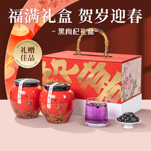 新年礼品青海黑枸杞礼盒装高档营养品送长辈送中老年人补品年货节