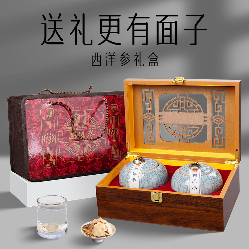 西洋参礼盒正品长白山西洋参切片含片送礼走亲戚送长辈年货节礼物,传统滋补营养品,西洋参及其制品,淘宝优惠券,粉丝福利购,淘宝优惠卷