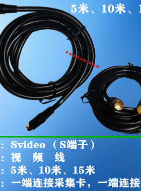 高品质S端子线5米超声内镜软件AV线导体采用高纯度4N无氧铜Svideo