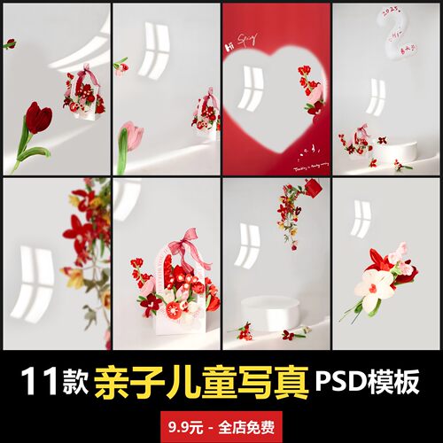 亲子儿童写真模板室内男女宝宝孩子婴儿摄影楼后期PSD模板素材