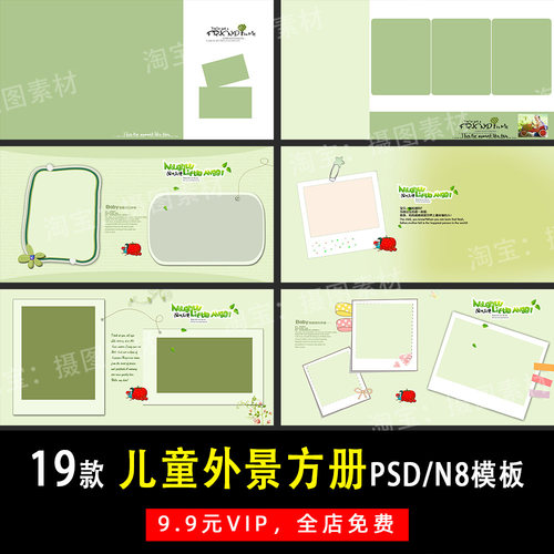 日系小清新外景儿童PSD/N8方版相册模板素材影楼后期设计排版Y489