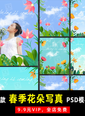 春季花朵天空清新写真PSD文字模板素材影楼后期单片设计排版 K736
