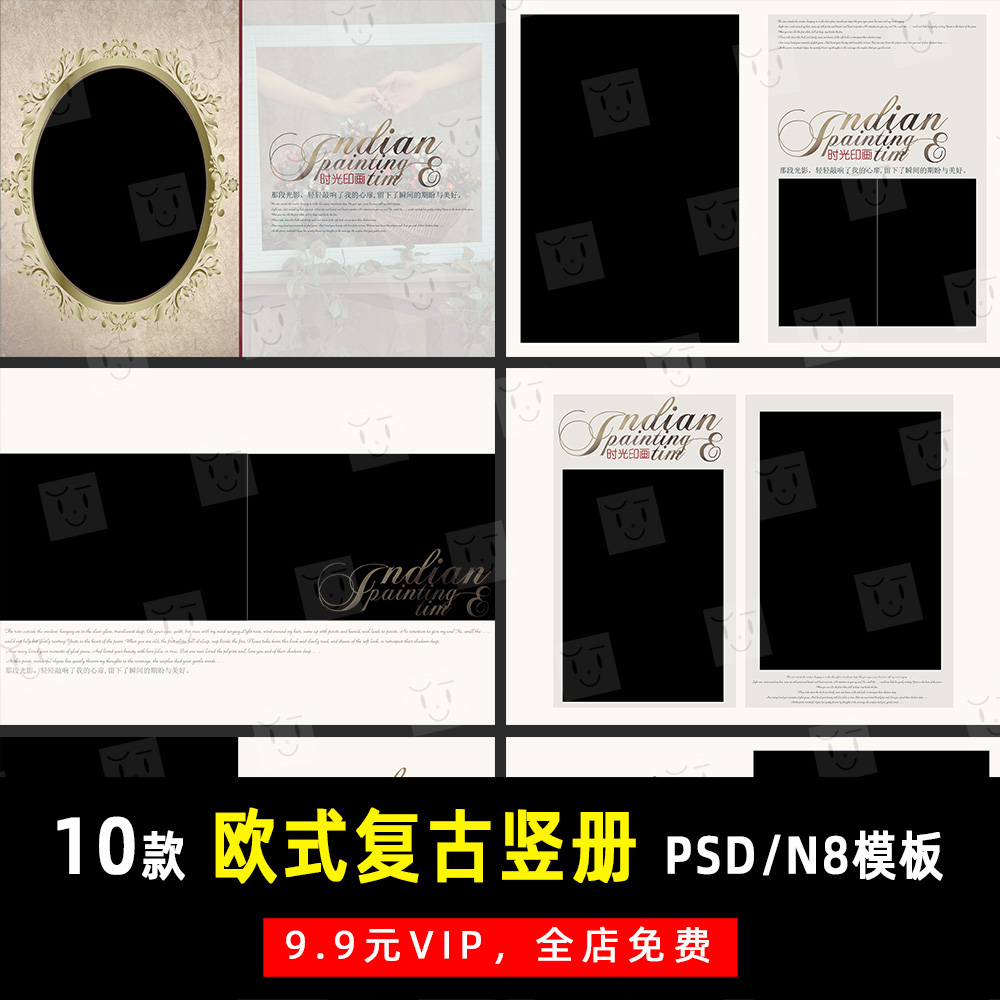 欧式英文复古写真照PSD/N8竖版相册模板素材影楼后期设计排版Y746