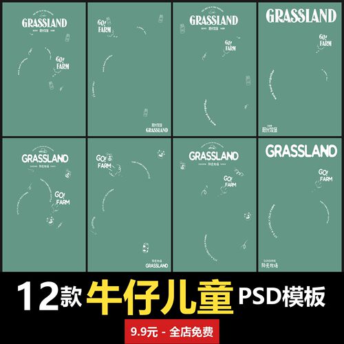 牛仔儿童PSD模板室内男女宝宝孩子婴儿写真照摄影楼设计素材后期