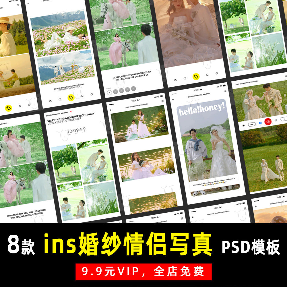 电影旅拍婚纱婚礼情侣写真psd文字模板素材影楼设计拼图排版 k625