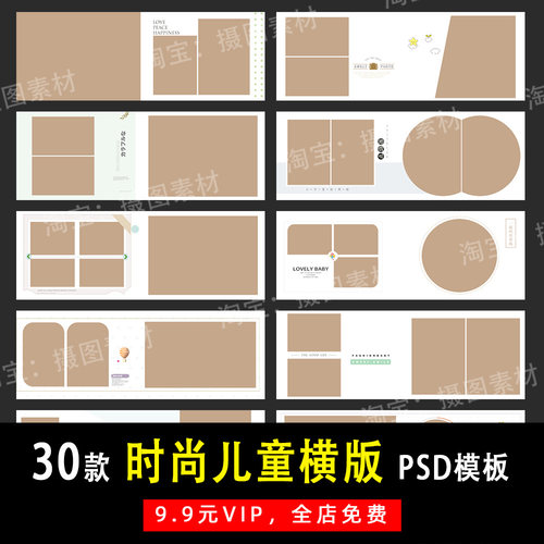 手绘小文艺简约儿童写真PSD/N8横版相册模板素材影楼设计排版Y359
