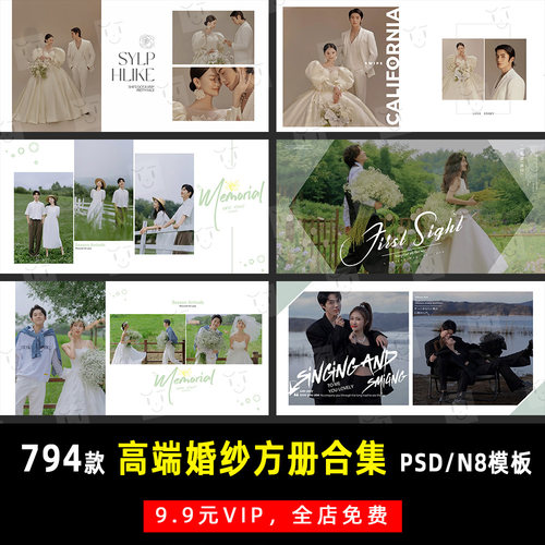 高端简约婚纱照方版合集PSD/N8相册模板素材影楼后期设计排版