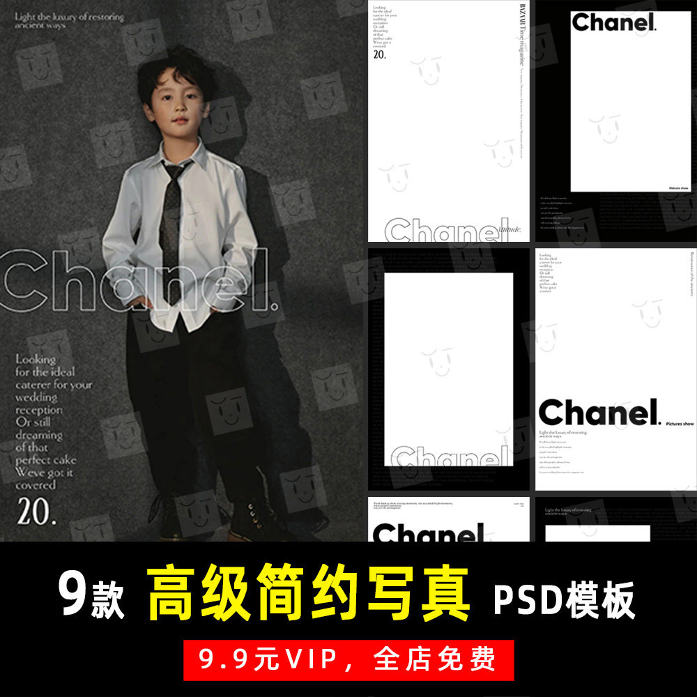 高级感简约杂志封面写真照psd文字模板素材影楼后期设计排版 k517