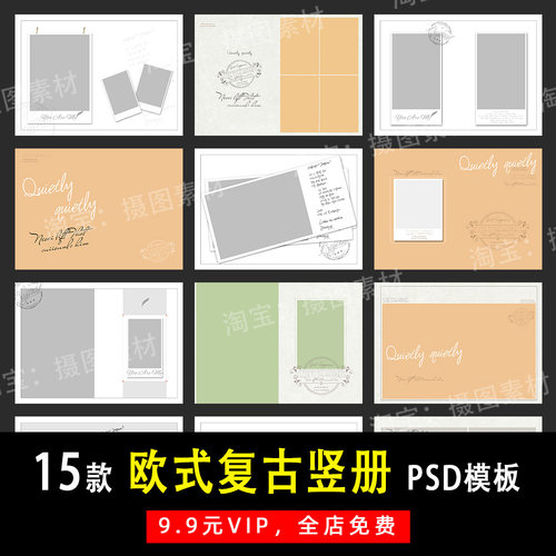 欧式复古文艺写真照PSD/N8竖版相册模板素材影楼后期设计排版Y652