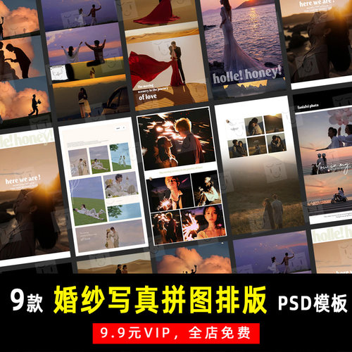 电影感婚纱照情侣写真摄影拼图PSD文字模板素材影楼设计排版 K691