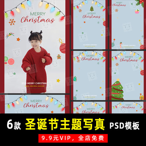 卡通手绘圣诞节日主题写真PSD文字模板素材影楼后期设计排版 K577