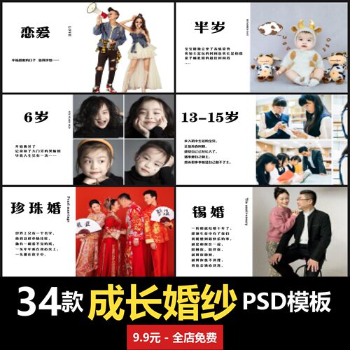 成长婚纱写真全家福亲子儿童PSD模板室内婚纱照摄影楼合成背景ins