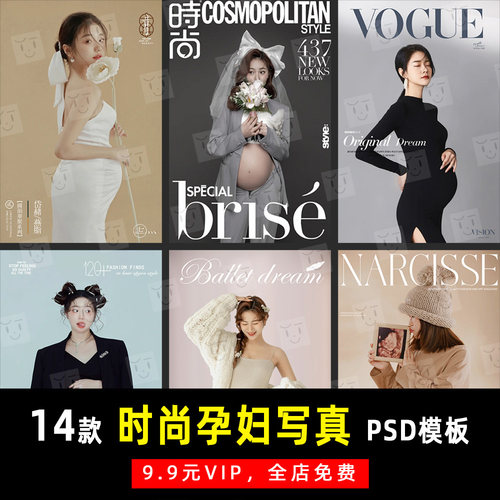 时尚简约孕妇孕妈写真摄影PSD文字模板素材影楼后期设计排版 K681