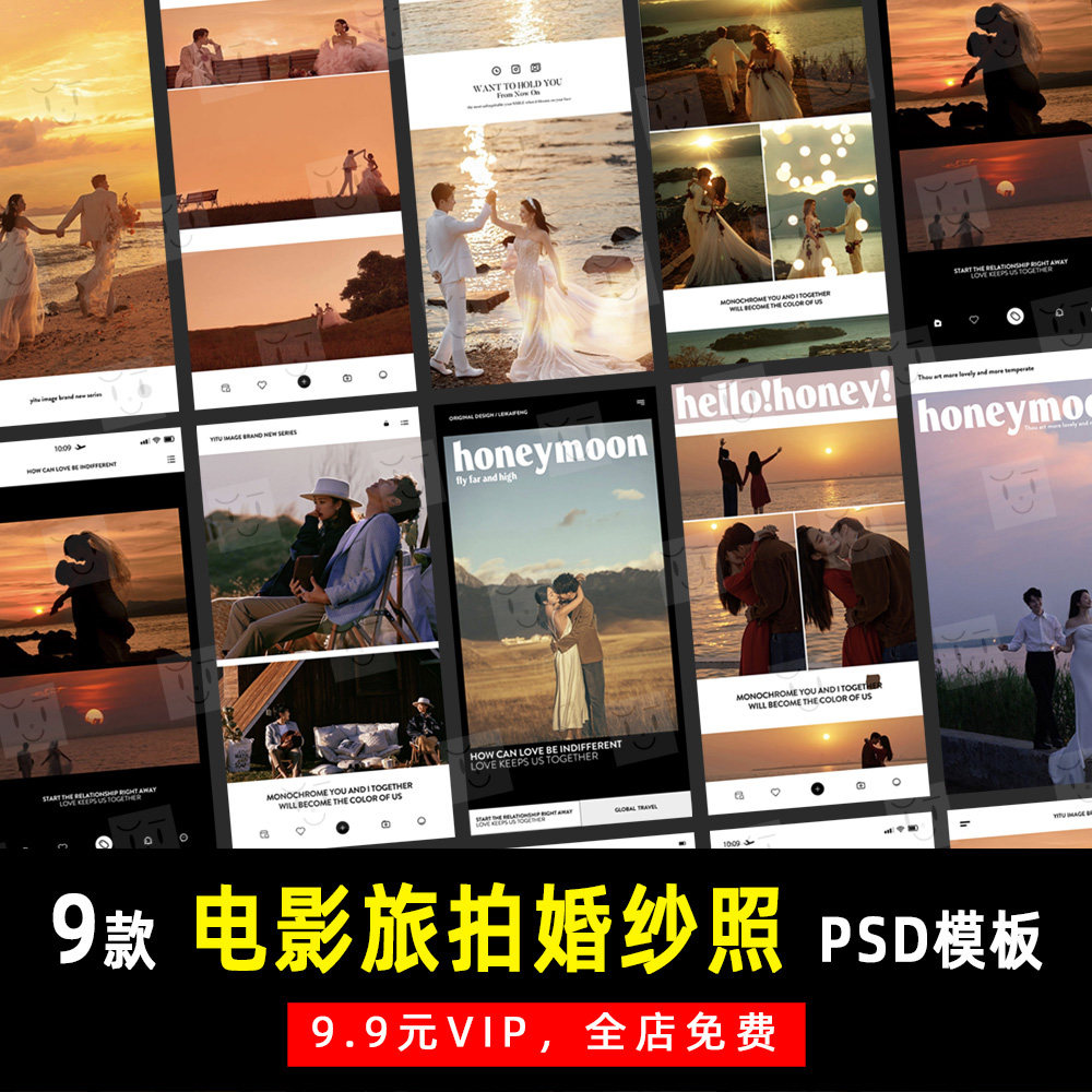电影感婚纱照写真摄影封面psd文字模板素材影楼后期设计排版 k702