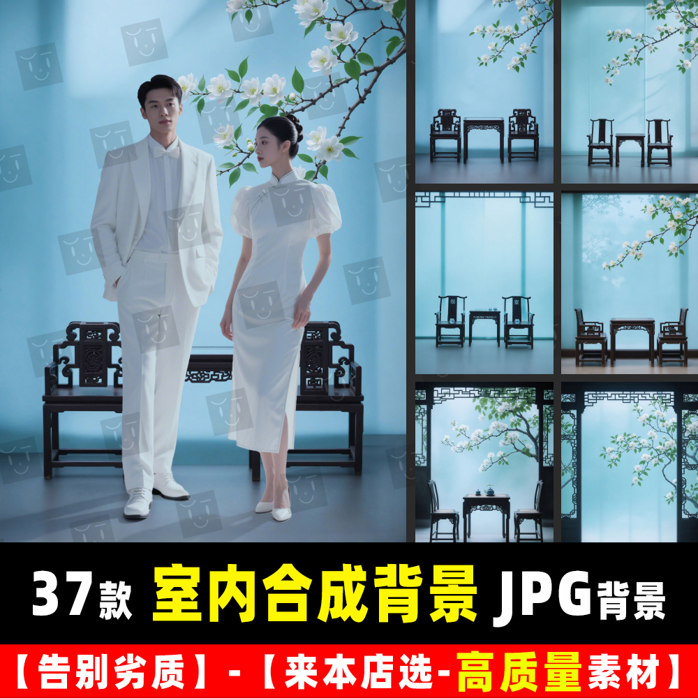 中式国风汉服旗袍室内婚纱照摄影楼PS设计合成JPG背景素材模板