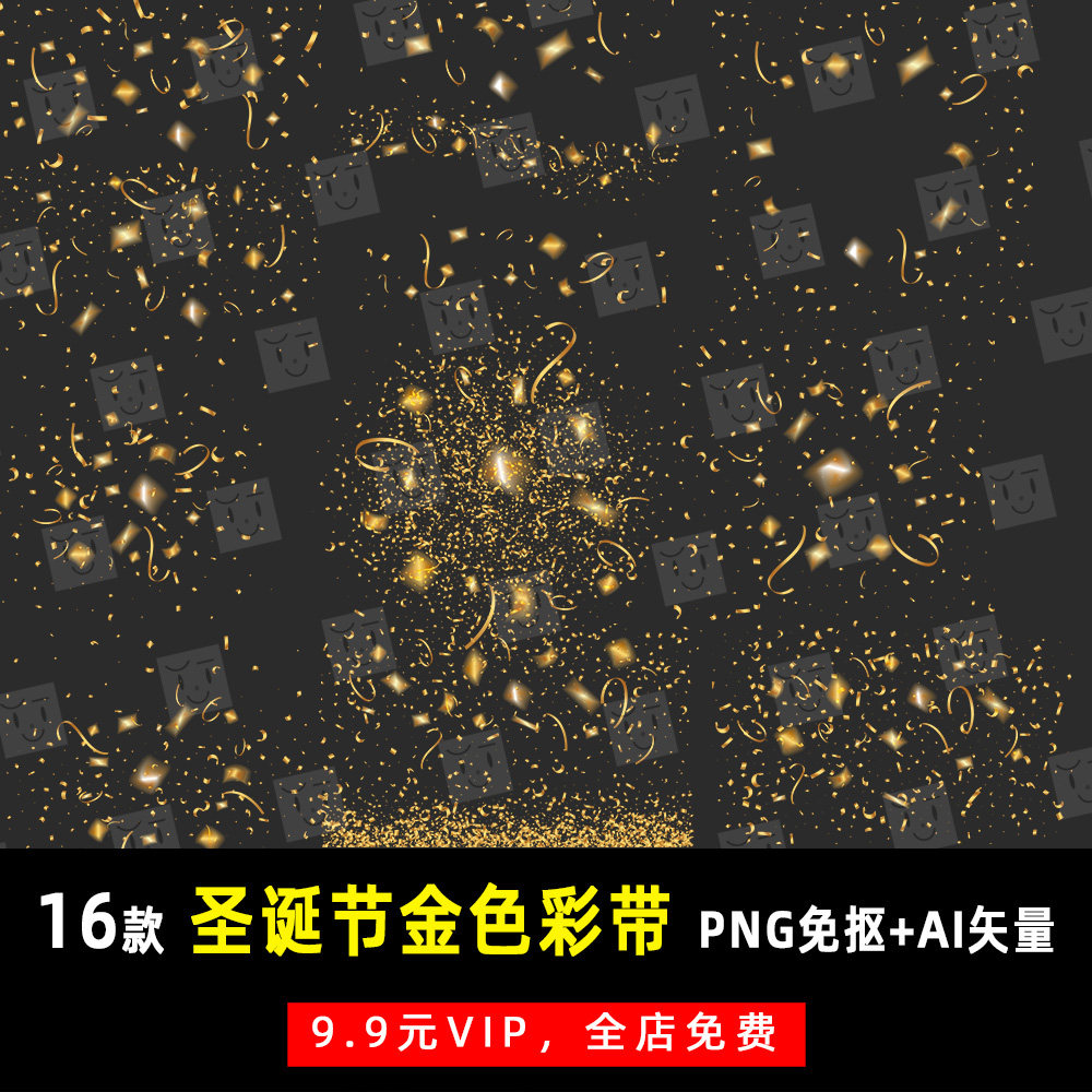 圣诞节金色彩带边框叠加png免抠 ai矢量素材影楼后期设计排版k288