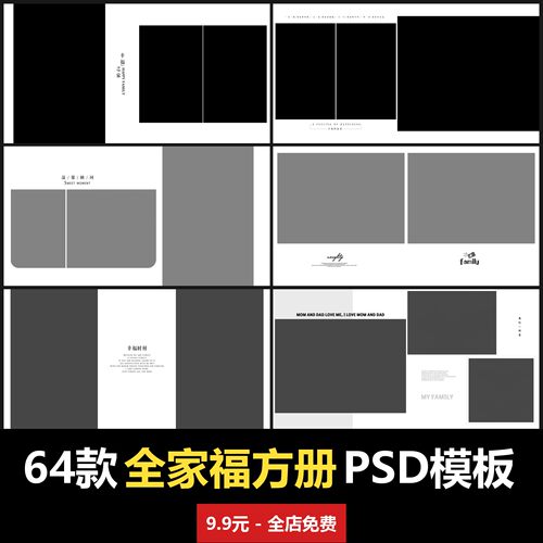 简约全家福方册相册PSD模板室内合影一家人写真照摄影楼设计素材