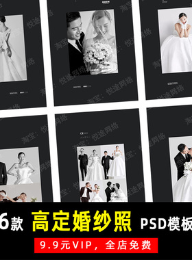 简约岚高端定制婚纱礼服照展示PSD文字模板素材排版设计写真 Y116