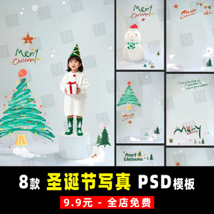 圣诞节树主题儿童宝宝亲子全家福孕妇个人写真合成PSD模板素材