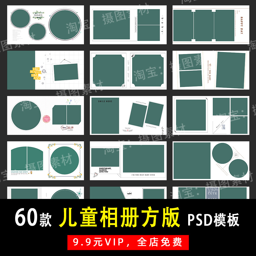 日系简洁小文艺儿童写真PSD/N8方版相册模板素材影楼设计排版Y280