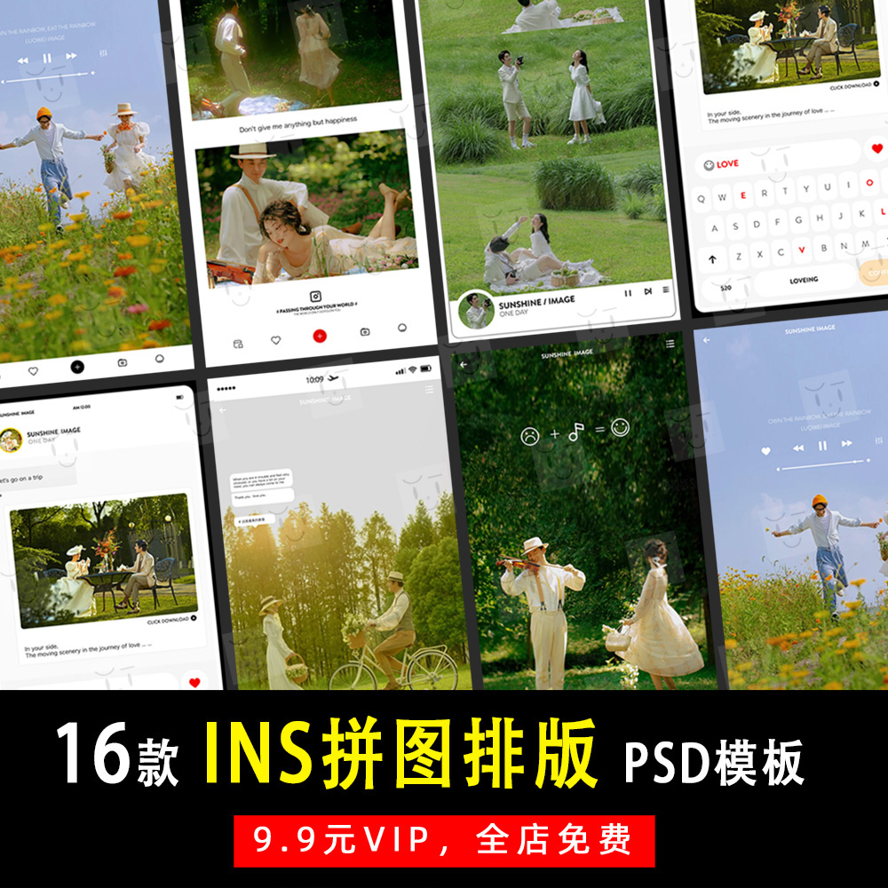 INS手机界面电影感婚纱街景旅拍PSD文字模板素材后期设计排版K454高性价比高么？