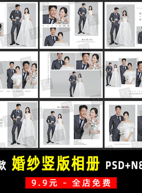 简约大气室内外景婚纱照竖版相册PSD+N8格式模板影楼设计排版K843